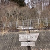 松の木峠PA