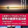 仕事と人生に役立つビジネス書・実用書フェア(7/18まで)