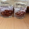 無印でお買い物