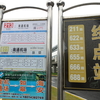 深圳、恵州への旅①　南通〜深圳移動編
