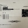 日商簿記2級合格しました