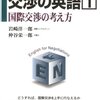 『参加する!英語ミーティング』