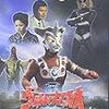 ウルトラマンレオ vol.8