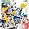 ぽんこつポン子（３）【期間限定　無料お試し版】 (ビッグコミックス) / 矢寺圭太 (asin:B08D94PJHG)