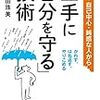 かけがえのない自分の心を守りながら大切にしていこう😊