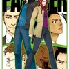 『PARTNER 8』読了