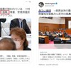 「国賊」と「売国奴」についての、江川紹子氏のツイートに関する覚書（朝日記事で思い出した話）