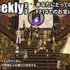 LLPeekly Vol.285(Free Company Weekly Report)