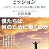 「付加価値」について