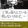 あたたかい飲み物を、これと決めて飲む