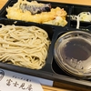 【元住吉de10まんえん】Vol.10 富士見庵のお蕎麦テイクアウトランチ