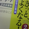 自己啓発の本は色々あるけれど、どれを読むか？