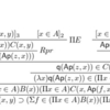 「直観主義型理論（ITT, Intuitionistic Type Theory）」勉強会ノート其ノ拾七「選択公理」「"〇〇 such that □□"みたいなやつ」（予習編）