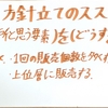 【第26回経営ゲーム塾B振り返り】