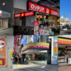 ミスド、ダイソーも？いつの間にかロゴや看板が変わっていたお店集