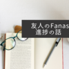 ただの日記