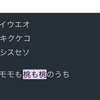 テキストフラグメント付きURLを作成するiOS/iPadショートカット