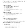 公正証書遺言があっても、相続財産は「全員の合意」で自由に分けることができます  ― 実務と税務の両面から、誤解の多いポイントを整理します ―