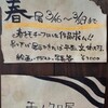 展示予定