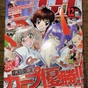 今日のカープ本：石田 敦子『野球+プラス!』と『月刊YOUNGKING OURs GH 2016年 12 月号』＋α