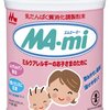 息子の成長（アレルギー検査）