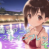 25Q3 萌えアニメファーストインプレッション その２