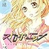 読者だって青春したい 影野に託す パラレルワールド ラブストーリー 言いたいことは完結に 読者だって青春したい 影野に託す パラレルワールド ラブストーリー 言いたいことは完結に