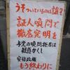 国民は知っている