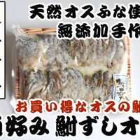 直近3ヶ月の人気ランキング 最高級の琵琶湖産天然子持ちニゴロ鮒寿司はおすすめです 琵琶湖の鮒ずし日記