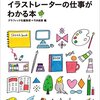 【お知らせ】執筆、監修で参加した書籍が発売されました。