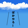 人気のない県でも雪が降るときがあります