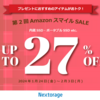 【最大27%OFF】PS5対応SSDなどゲーミング製品が大特価！AmazonスマイルSALE情報
