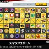 スマブラSP　キャラを見失う人におすすめのアイテム、ステージ設定はコレだ！
