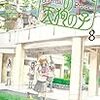 6月に読んだマンガ