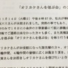 高橋国光さん・・・。　川瀬ブログです。