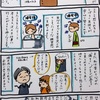 ＨＳＰあるある？⑥「怒られると激しく落ち込み切り替えられない」