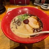 #一風堂 私はもしかしたら一風堂の麺は好きではないのかもしれない・・(個人的感想です) #ランチ