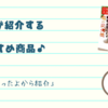 ポイント消化で【鶏の炭火焼き】食べませんか？『¥500』