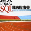 SQLのFROM句はテーブルである必要はございません！