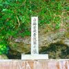 八重瀬町字富盛に残る「第24師団第1野戦病院手術場壕」