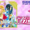 今ゲームボーイアドバンスのアンジェリークにいい感じでとんでもないことが起こっている？