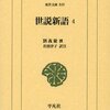  『全漢三国晋南北朝詩』という化石