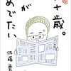 おめでとうWAR
