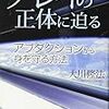 エイリアンアブダクションを危惧する