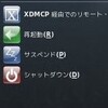 GDMのテーマを改造してログイン画面にHibernateボタンを表示させる