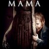 【映画】MAMA～ギレルモ・デルトロ監督のハートフルホラー映画～