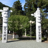 〖埼玉〗高麗神社の御朱印と6人の総理大臣を誕生させた出世のご利益