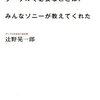 あのカタブツの警察が、ついに社会実態に合わせた動きに出るか