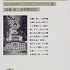 ホイッグ史観と自由民権運動