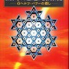 離農が進むと国が滅ぶ。